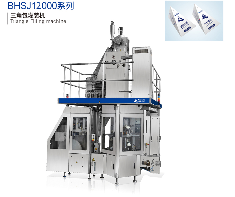 BHSJ12000三角包灌裝機(jī)